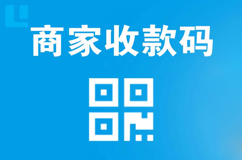 毛道拉卡拉商家收款码